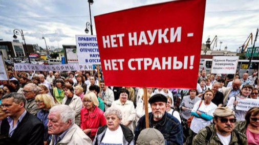 Запрет на фундаментальную науку для 