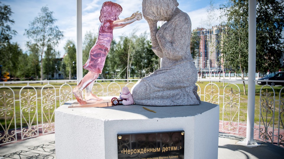 Памятник нерожденным детям