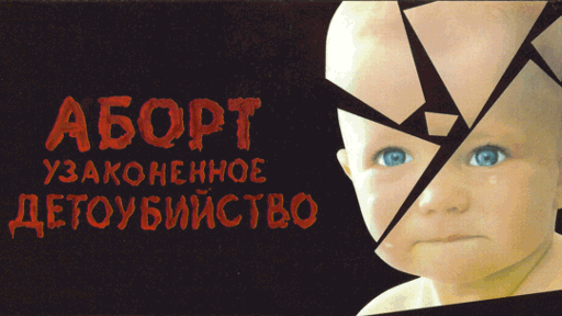 Запрети детоубийство в Скуодасе
